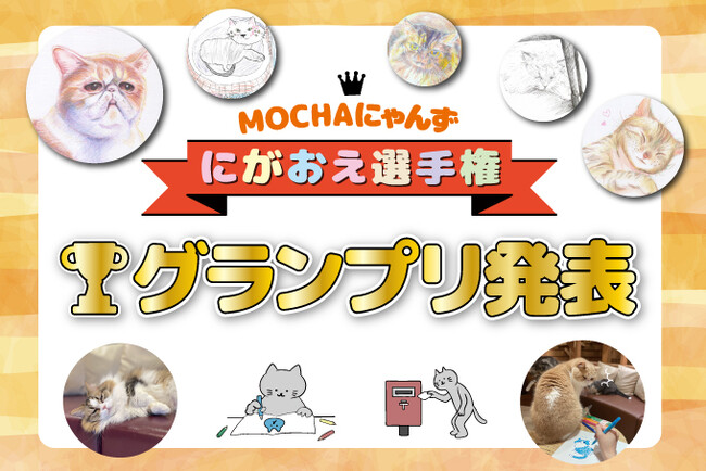 手作り額付き作品　title「褒めてニャン！ワンコ」 全国約3,000作品から選ばれたグランプリが決定！猫たちへの愛が詰まっ
