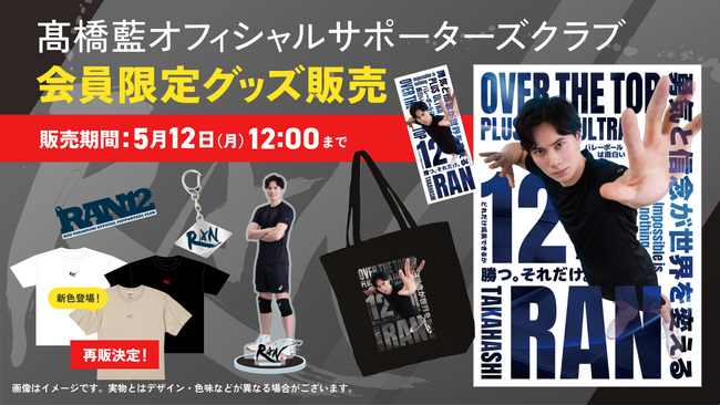 Prtimes_2025-04-28-5296-188_1.png