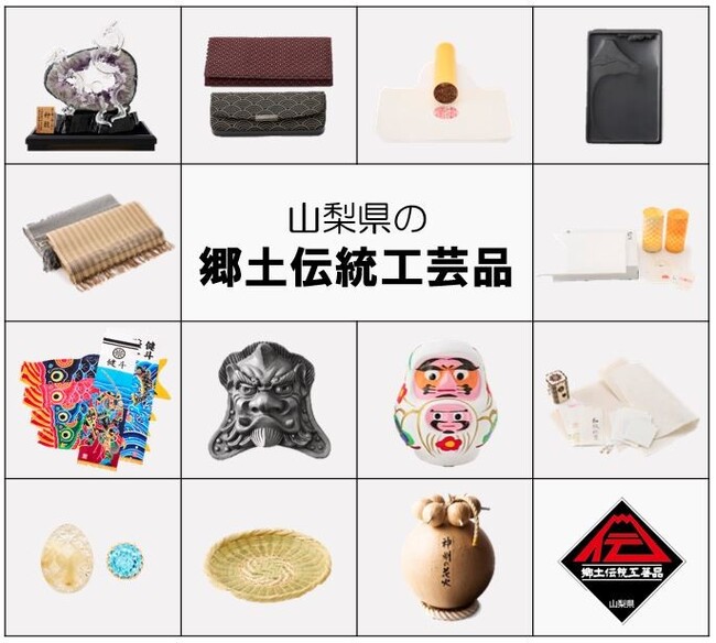 山梨県郷土伝統工芸品展」を開催！展示のほか、職人による実演や来場者が参加できる制作体験も！ (2024年11月9日) - エキサイトニュース