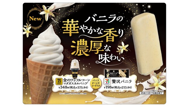 バニラな毎日〈4枚組〉 Prtimes_2025-10-28-155396-