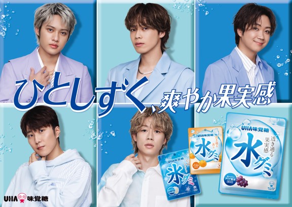 陽気な相棒に任せろ！コムドットが企画考案したUHA味覚糖「水グミ」CM