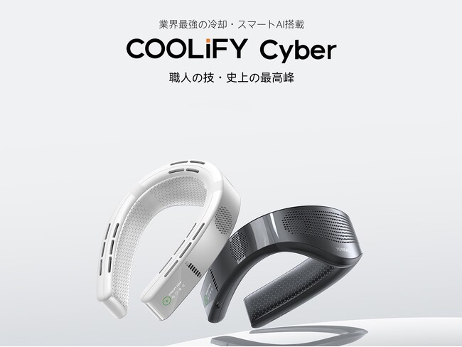 TORRAS COOLIFY Cyber ネッククーラー 2024 ホワイト COOLIFY