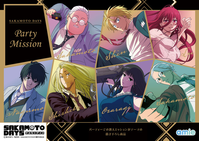 サカモモデイズ　パーティーミッション 南雲　まとめ売り TVアニメ『SAKAMOTO DAYS』より、「パーティーでの潜入ミッション」が