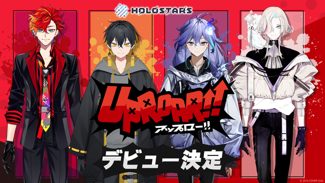 ホロスターズ新ユニット《UPROAR!!》が待望のデビュー！「夜十神封魔