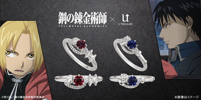 鋼の錬金術師 賢者の石仕様の指輪 鋼の錬金術師 : 賢者の