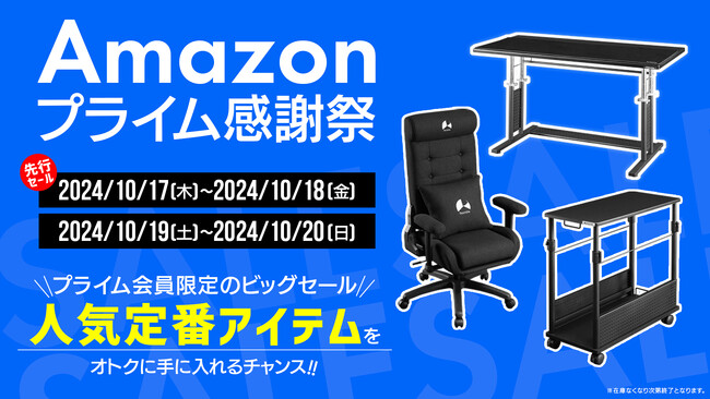 プライム感謝祭】寝ながらゲームシステム・強化版ゲーミングデスクなど、人気＆定番アイテムが最大30%OFF！ (2024年10月16日) -  エキサイトニュース