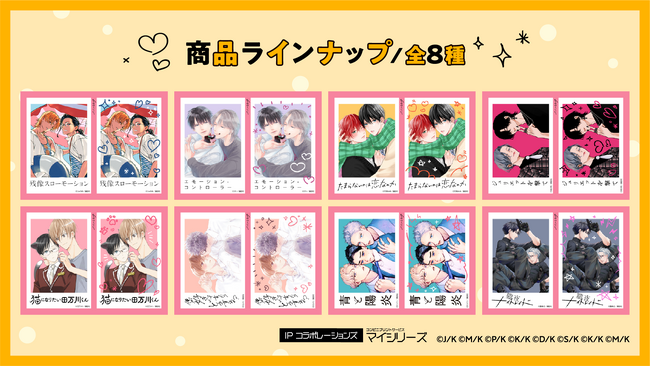 100号記念】甘くときめくデジタルBLコミック誌「ハニーミルク」から8