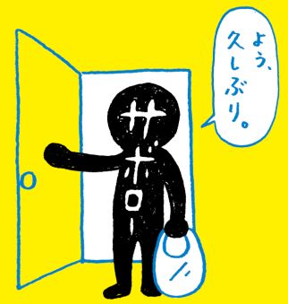 明光義塾、オリジナルキャラクター「サボロー」と「YDK(やれば・できる・子）」復活のお知らせ (2022年11月18日) - エキサイトニュース