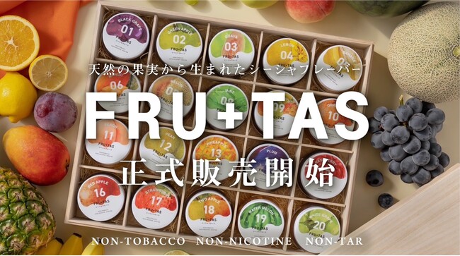【新品未使用】FRU+TAS レモングラス シーシャフレーバー ノンニコチン Prtimes_2022-11-22-98333-4_1.jpg