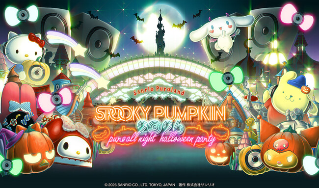 ピューロランドならでは、一夜限りのオールナイトハロウィーン音楽