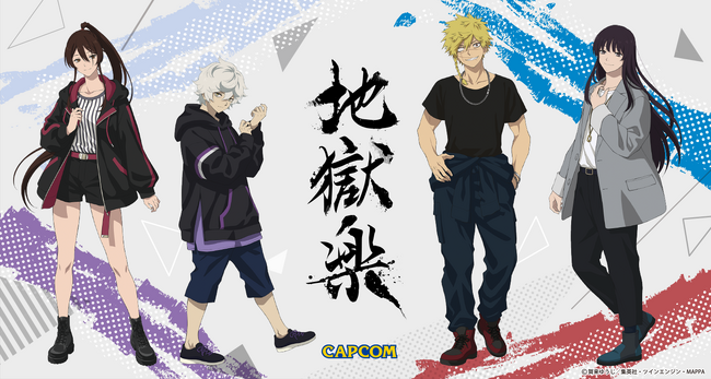 TVアニメ『地獄楽』より、カプコン限定描き下ろしイラスト景品が多数 