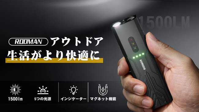 置く・付ける・照らす。5色切替×防水×マグネットの便利ライト - エキサイトニュース