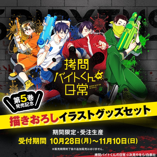 Prtimes_2024-10-28-46848-