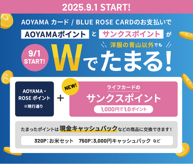 XP!Aポンイトカード Prtimes_2025-09-01-9391-288_1.png