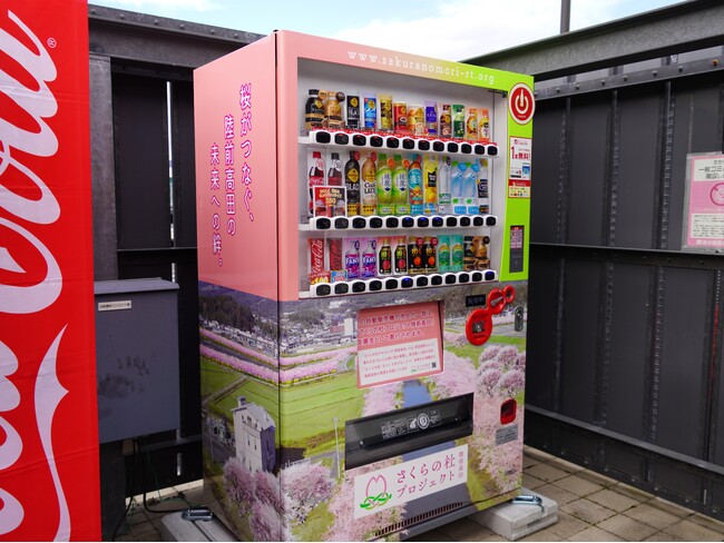 超レア★絶版★コカコーラ 自販機型バンク 音楽、効果音 ギミック付 みちのくコカ・コーラボトリング、「さくらの杜プロジェクト支援自動