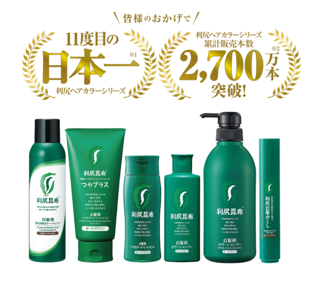 白髪用】利尻ヘアカラーシリーズ白髪用ヘアカラートリートメント部門