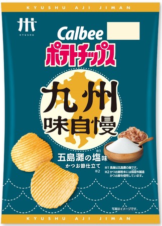 地域限定新定番ブランドが誕生！九州の素材を活かした味付け、鹿児島