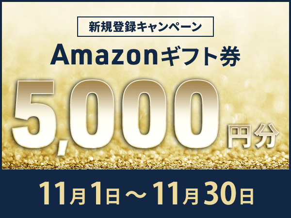 ネイティブキャンプ キッズ】 お子さまの英語学習を応援！今だけ5,000円分のAmazonギフト券プレゼントキャンペーン実施中  (2024年11月4日) - エキサイトニュース