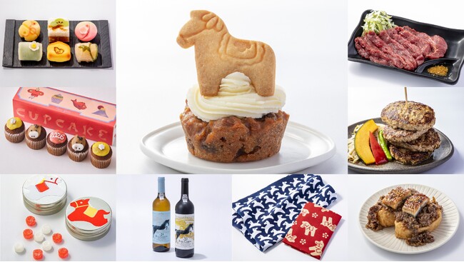 2026年の干支”午”をモチーフにした商品と、ウマウマな馬力グルメが