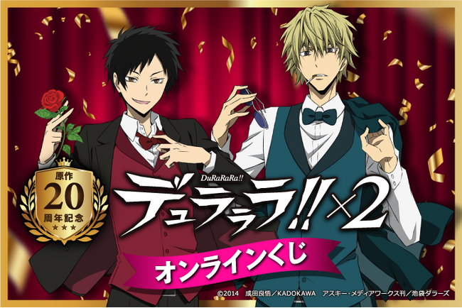 デュラララ‼ 小説20冊 91sIVRYI7TL.jpg