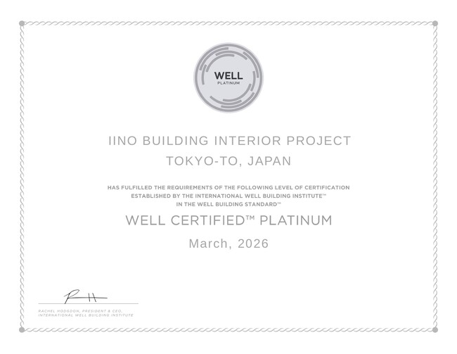 飯野海運株式会社所有の飯野ビルディングが「WELL(TM)認証 v2」「WELL Core(TM)認証 v2」において、最高ランク「プラチナ ...