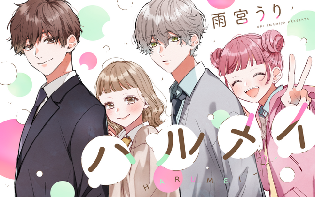 ハルメイ　雨宮うり　直筆イラスト色紙 61+kOpuDTCL.jpg