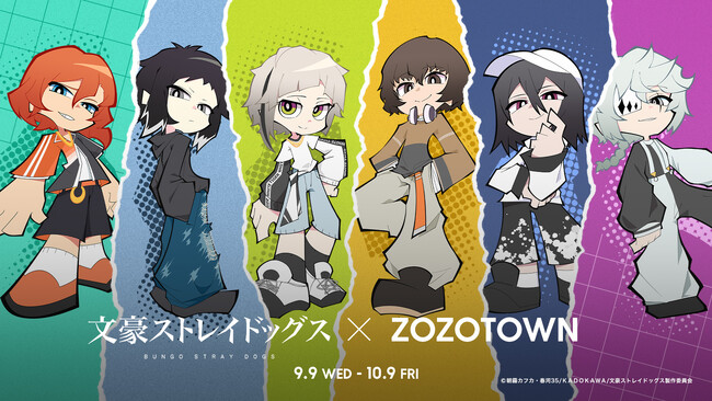 アニメ『文豪ストレイドッグス』とZOZOTOWNがコラボレーション！描き