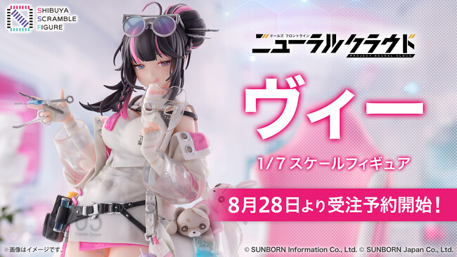 SHIBUYA SCRAMBLE FIGURE、スマホゲーム『ニューラルクラウド』より