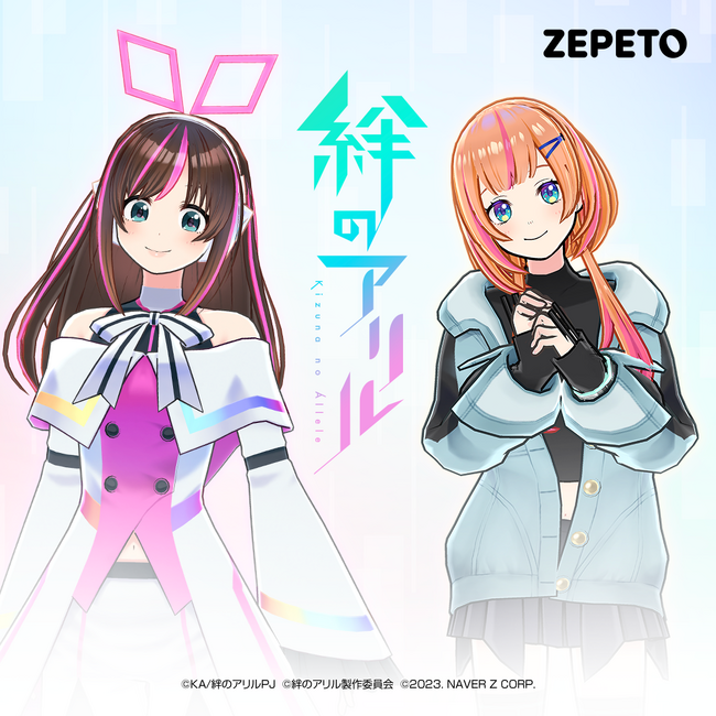 TVアニメ『絆のアリル』がZEPETOに参戦！ミラクによるライブ配信と