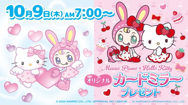 セブン‐イレブン限定！ナルミヤキャラクターズ「べリエちゃん」 と