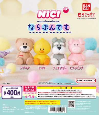 nici ニキ　ぬいぐるみ　Rama Cremefine　110センチ nici ニキ ぬいぐるみ Rama Cremefine 110センチ nici ニキ ぬいぐるみ