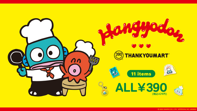 昭和レトロ はんぎょどん さゆりちゃん消しゴム3点 お守り 大漁 サンリオ 昭和レトロ はんぎょどん さゆりちゃん消しゴム3点 お守り 大漁