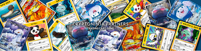 CNPトレカ NFTカード　謎の少女 CNPトレカを展開するモノリス株式会社と提携 - エキサイトニュース