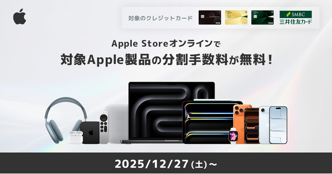 Apple詰合せ(分割払い) corp.paidy.com
