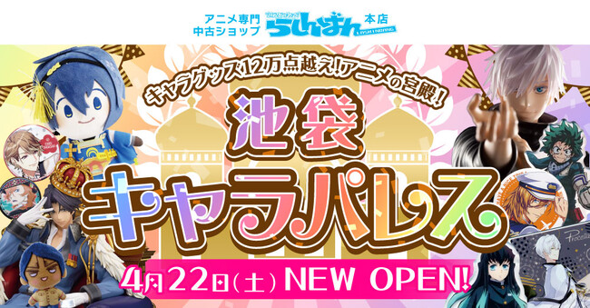 超激安 豪華 アニメキャラクターノンジャンル グッズ まとめ売り385点ぱんぱん 超激安 豪華 アニメキャラクターノンジャンル グッズ まとめ売り385点