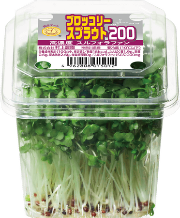 スプラウト農園 発売から24年のロングセラー商品が初のリニューアル!! 村上農園