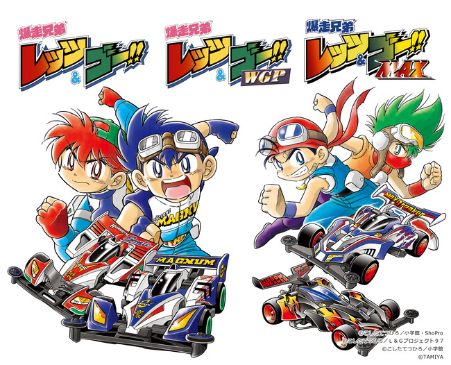 爆走兄弟レッツ＆ゴー!!」シリーズ・BD-BOX 3か月連続 発売決定