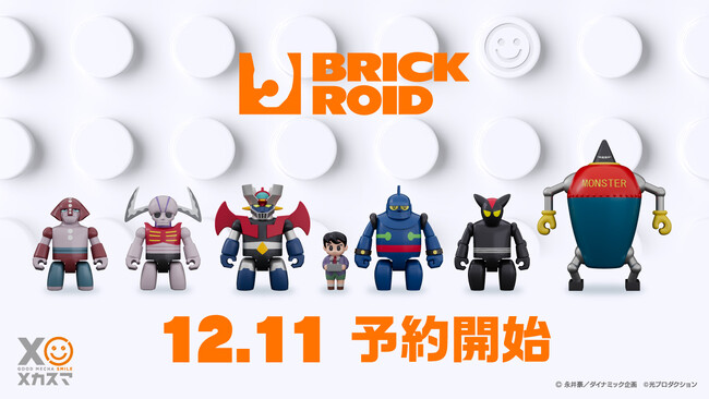 メカスマが贈るロボットトイ『BRICKROID (ブリックロイド)』から