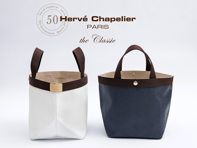 Herve Chapelier（エルベシャプリエ）】創業50周年記念 プレミアム 