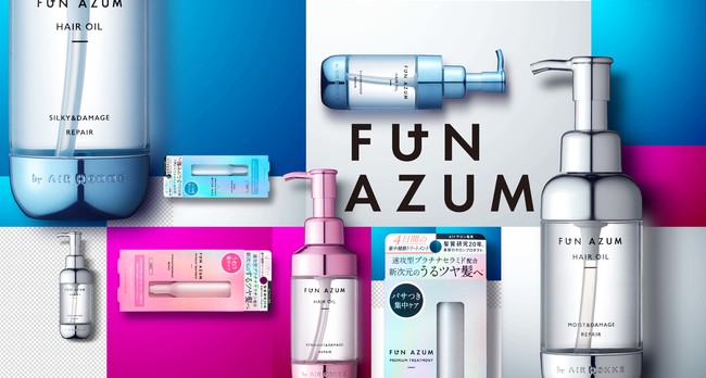 FUN　AZUM①シャンプー②トリートメント③トリートメント詰め替え④ヘアオイル FUN AZUM（ファンアズム）」より髪質改善に着目した集中トリートメント