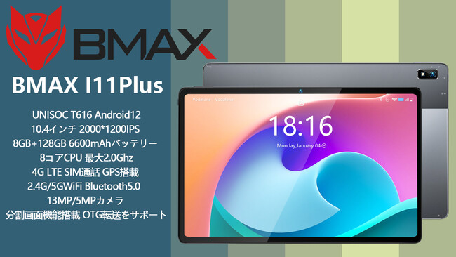 BMAX MaxPad I11Plus タブレット 10.4インチ 8コア