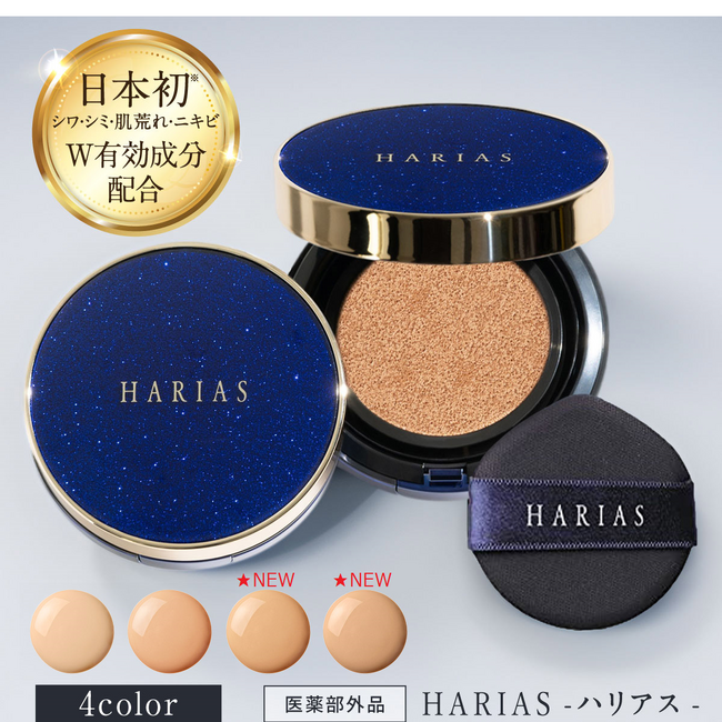ハリアス　クッションファンデ　オークル　レフィル クッションファンデ 詰替え用 レフィル 公式 ハリアス HARIAS クッションコンパクト SPF50+ PA+++ UV ナイアシンアミド 医薬部外品