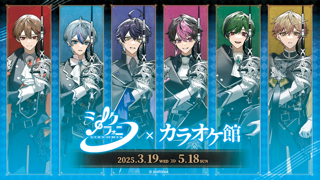 2.5次元タレントグループ「シクフォニ」がYouTube登録者数100万人を
