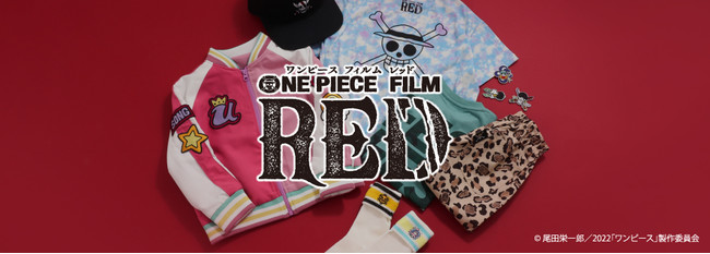 ONE PIECE FILM RED】キッズブランド『BREEZE』から大人気アニメ『ONE PIECE』のアイテムが新登場！ (2022年8月5日)  - エキサイトニュース