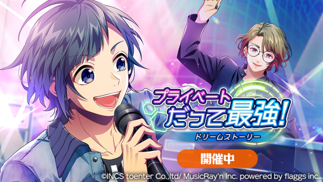 HoneyWorksハニワ 染谷　勇次郎　極楽湯　のぼり HoneyWorks Premium Live（ハニプレ）』勇次郎とIVが主役のストーリー