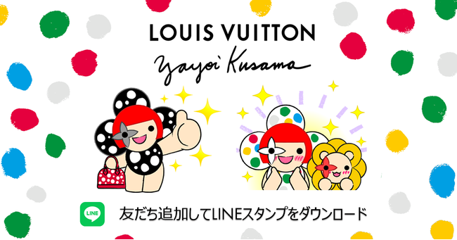 ルイ・ヴィトン × 草間彌生」の新たなコラボレーションを記念したLINE