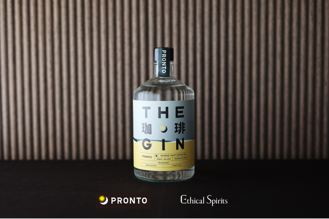 PRONTOオリジナルジン『THE 珈琲 GIN』を、エシカル・スピリッツが共同