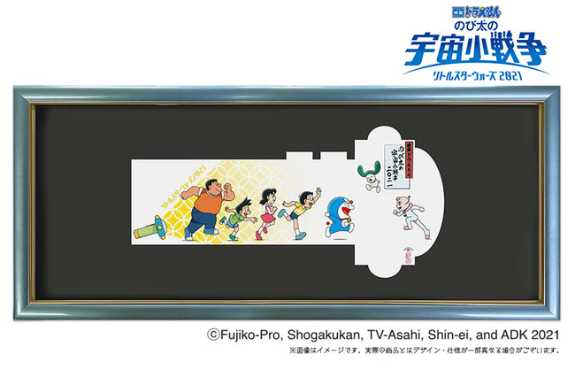 映画ドラえもん　のび太の宇宙小戦争　2021 公開記念　浮世絵　木版画 映画ドラえもん のび太の宇宙小戦争（リトルスターウォーズ） 2021