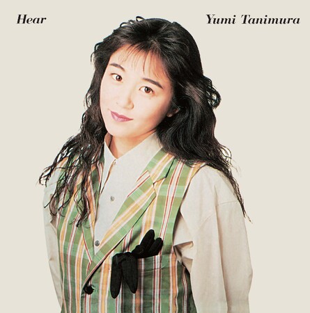 谷村有美3rdアルバム『Hear』アナログ盤11月3日(月・祝)レコードの日