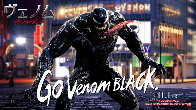 SHIBUYA TSUTAYA SHARE LOUNGE inspired by VENOM『GO Venom BLACK